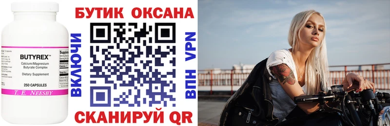 БУТИРАТ оксана  мега ONION  это телеграм  Дербент 