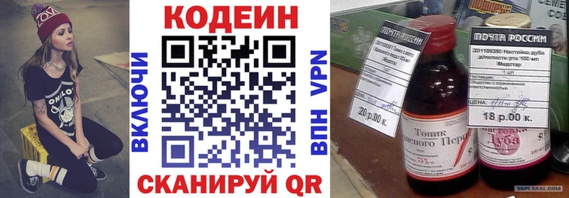 дарк нет формула  MEGA онион  Дербент  Кодеиновый сироп Lean напиток Lean (лин) 